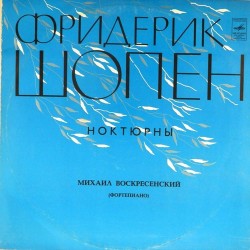 Пластинка Михаил Воскресенский (фортепиано) Ф.Шопен. Ноктюрны (2LP)